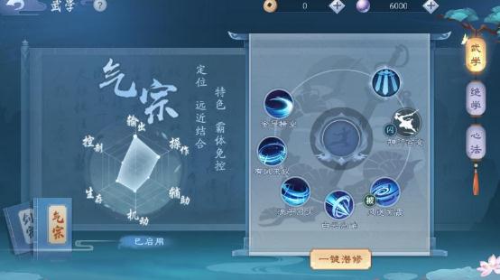新笑傲江湖手游华山剑宗和气宗哪个强 剑宗和气宗特点解析 新笑傲江湖手游华山剑宗和气宗哪个强 剑宗和气宗特点解析