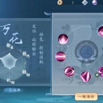 新笑傲江湖手游恒山万花和菩提哪个强 万花和菩提特点解析 新笑傲江湖手游恒山万花和菩提哪个强 万花和菩提特点解析