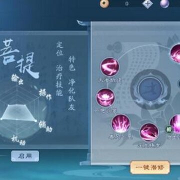 新笑傲江湖手游恒山万花和菩提哪个强 万花和菩提特点解析 新笑傲江湖手游恒山万花和菩提哪个强 万花和菩提特点解析