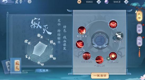 新笑傲江湖手游日月寂灭和通明哪个强 寂灭和通明特点解析 新笑傲江湖手游日月寂灭和通明哪个强 寂灭和通明特点解析