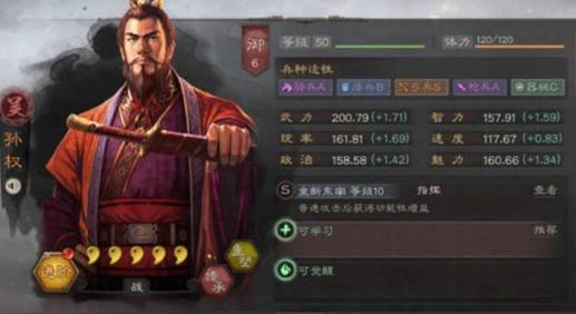 三国志战略版孙权厉害吗 孙权使用技巧分享 三国志战略版孙权厉害吗 孙权使用技巧分享
