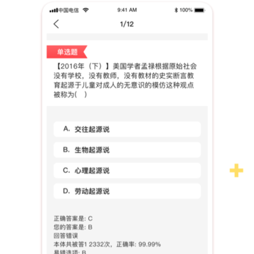教师资格证面试 教师资格证面试