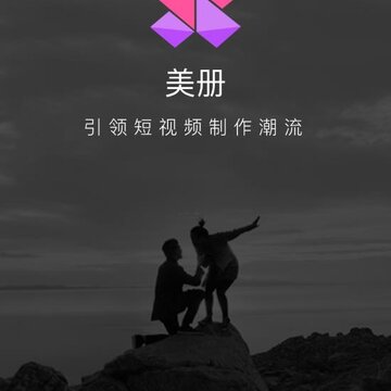 美册视频制作 美册视频制作