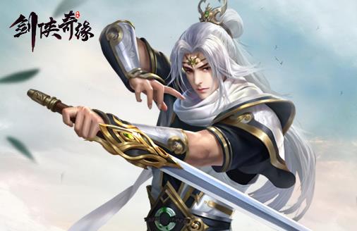 剑侠奇缘满V版 剑侠奇缘满V版