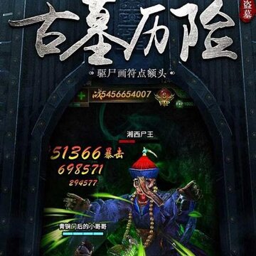 秘境寻宝英雄手游果盘版 秘境寻宝英雄手游果盘版