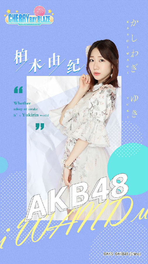 樱桃湾之夏国际服 樱桃湾之夏国际服