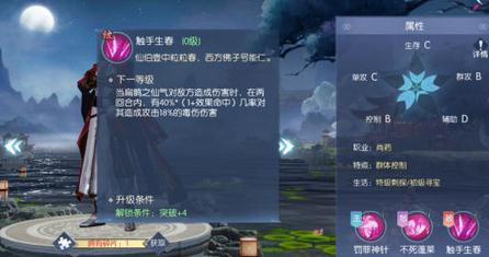 浮生为卿歌扁鹊厉害吗 扁鹊评测与宝石选择搭配攻略分享 浮生为卿歌扁鹊厉害吗 扁鹊评测与宝石选择搭配攻略分享