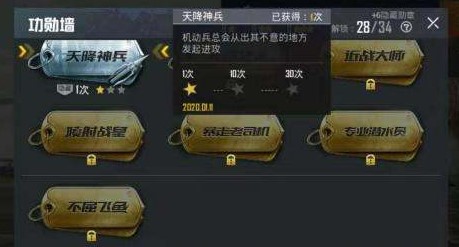 ��ƽ��Ӣ�������ѫ�»�÷��� ��ƽ��Ӣ�������ѫ����ô��ȡ