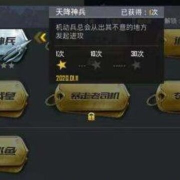 和平精英特殊兵种勋章获得方法 和平精英特殊兵种勋章怎么获取 和平精英特殊兵种勋章获得方法 和平精英特殊兵种勋章怎么获取