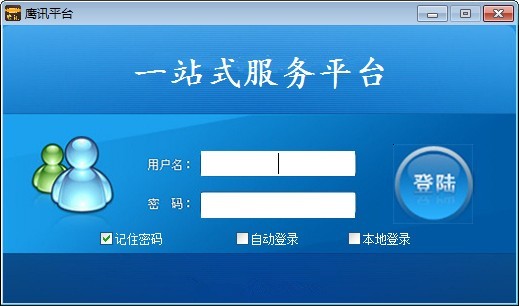 鹰讯平台(医院后勤一站式服务平台) 鹰讯平台(医院后勤一站式服务平台)