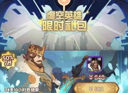 剑与远征虚空英雄怎么进阶 剑与远征虚空英雄进阶方式 剑与远征虚空英雄怎么进阶 剑与远征虚空英雄进阶方式