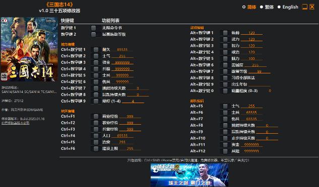 三国志14三十五项修改器 三国志14三十五项修改器