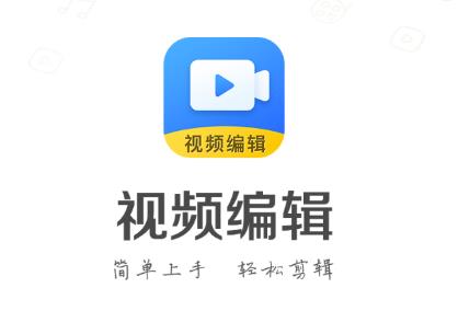 ��Ƶ�༭����app