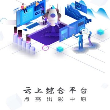 云上湖滨区app 云上湖滨区app