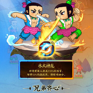 葫芦兄弟七子降妖礼包版 葫芦兄弟七子降妖礼包版