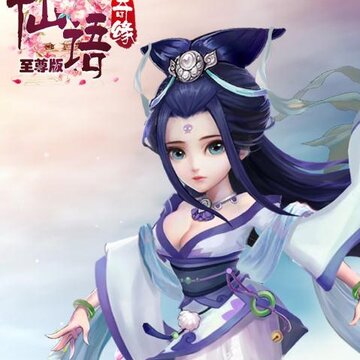 仙语奇缘特权版 仙语奇缘特权版