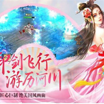 玄元修仙录2020最新版 玄元修仙录2020最新版