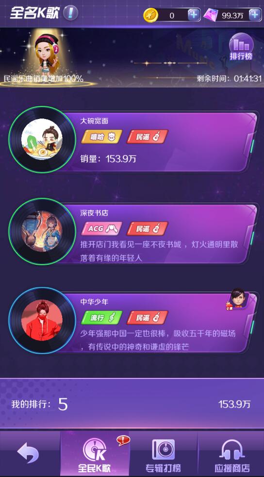 音乐制作人手游 音乐制作人手游