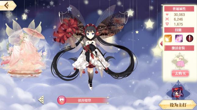小花仙手游如何解锁神祈服装 神祈服装解锁与购买指南 小花仙手游如何解锁神祈服装 神祈服装解锁与购买指南