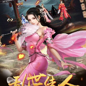 乱世V2.0果盘版 乱世V2.0果盘版