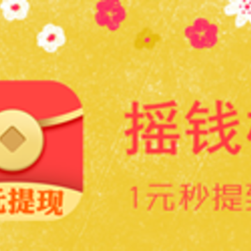 摇钱树下载 摇钱树下载