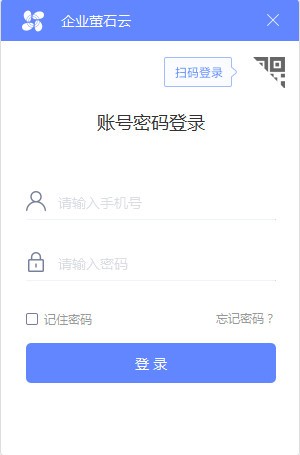 企业萤石云ESEzvizClient 企业萤石云ESEzvizClient