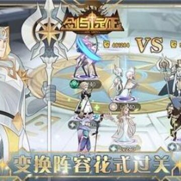 剑与远征第5章第6章怎么过 第5章第6章通关要点解析 剑与远征第5章第6章怎么过 第5章第6章通关要点解析