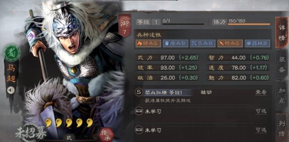 三国志战略版马超怎么玩 S2赛季马超阵容推荐 三国志战略版马超怎么玩 S2赛季马超阵容推荐