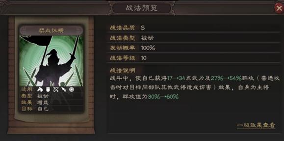 三国志战略版马超怎么玩 S2赛季马超阵容推荐 三国志战略版马超怎么玩 S2赛季马超阵容推荐