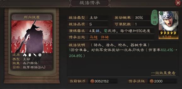 三国志战略版马超怎么玩 S2赛季马超阵容推荐 三国志战略版马超怎么玩 S2赛季马超阵容推荐