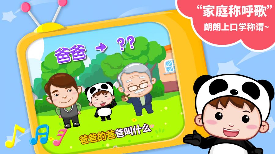 宝宝认家庭成员游戏 宝宝认家庭成员游戏