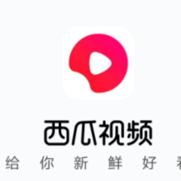 西瓜视频极速版app 西瓜视频极速版app