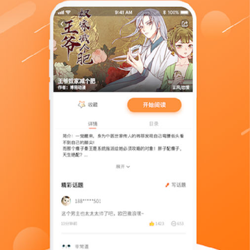 赏金漫画 赏金漫画