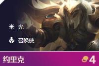 云顶之弈六炼狱韦鲁斯阵容怎么玩 六炼狱韦鲁斯阵容搭配推荐 云顶之弈六炼狱韦鲁斯阵容怎么玩 六炼狱韦鲁斯阵容搭配推荐