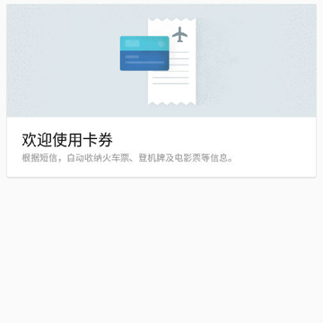 һ�ӿ�ȯapp