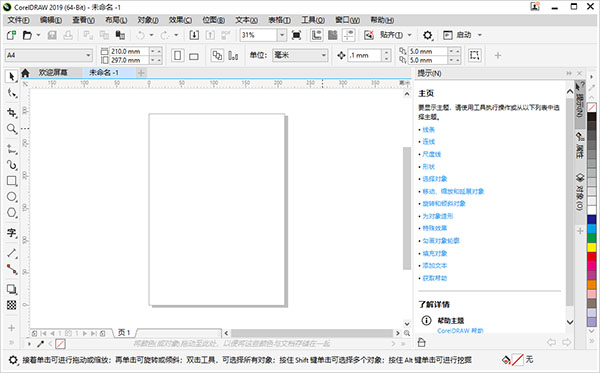 CorelDRAW2019�ƽ��(�����к�)