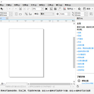 CorelDRAW2019�ƽ��(�����к�)