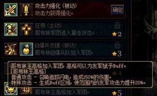 DNF阿拉德谋略战怎么玩 阿拉德谋略战阵容搭配详解 DNF阿拉德谋略战怎么玩 阿拉德谋略战阵容搭配详解