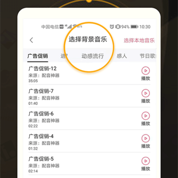 广告配音师 广告配音师