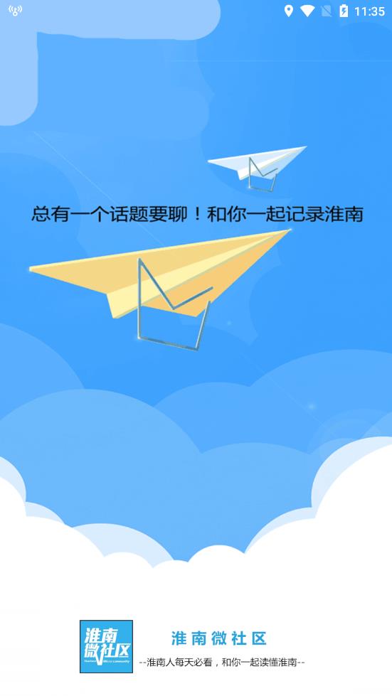 淮南微社区官网 淮南微社区官网