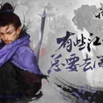 我的侠客主线任务有多少 主线任务流程介绍 我的侠客主线任务有多少 主线任务流程介绍