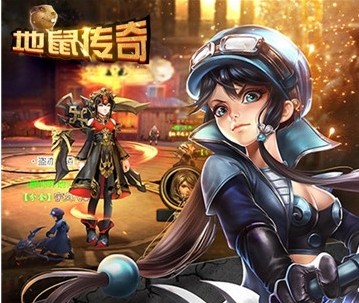 地鼠传奇福鼠版 地鼠传奇福鼠版