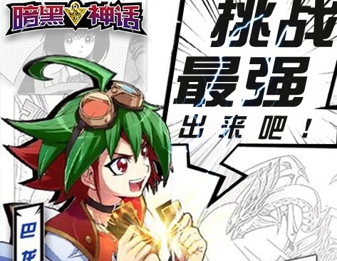 暗黑神话幻神版 暗黑神话幻神版