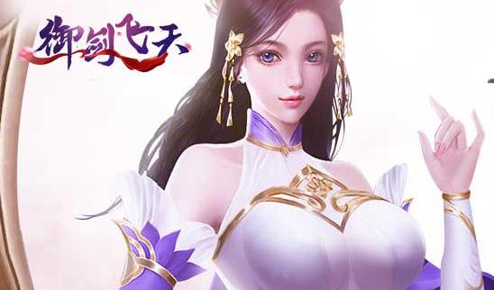 御剑飞天BT版 御剑飞天BT版