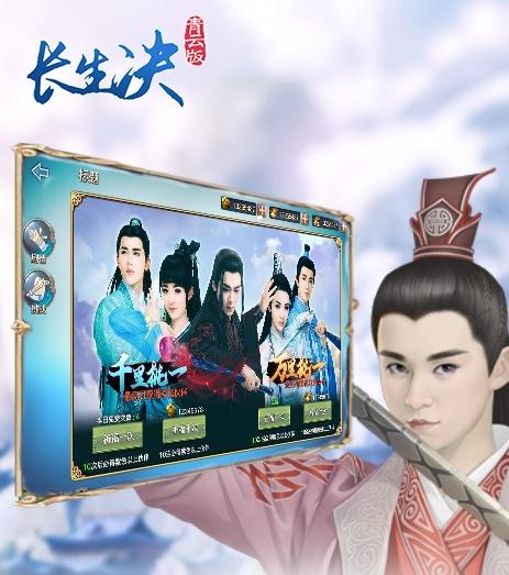 长生诀青云志版手游 长生诀青云志版手游