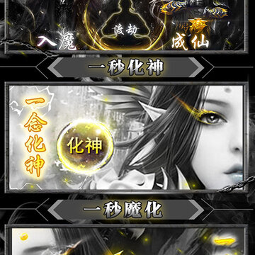暴打神魔手游豪华版 暴打神魔手游豪华版