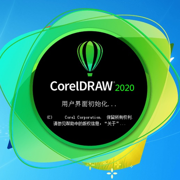 CorelDRAW2020�ƽ��