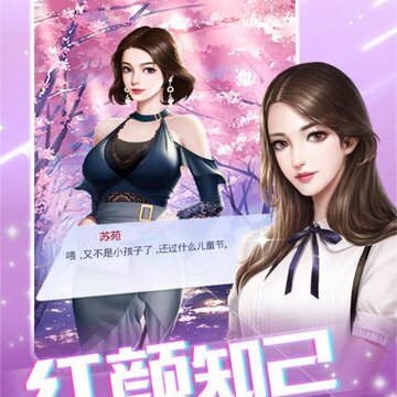 主播计划内购版 主播计划内购版