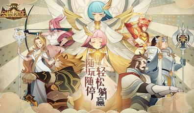 剑与远征新区怎么开局 开区七天发展全攻略 剑与远征新区怎么开局 开区七天发展全攻略