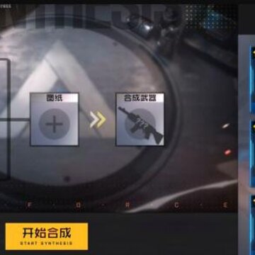 王牌战士新武器系统是什么 武器工坊玩法解析 王牌战士新武器系统是什么 武器工坊玩法解析